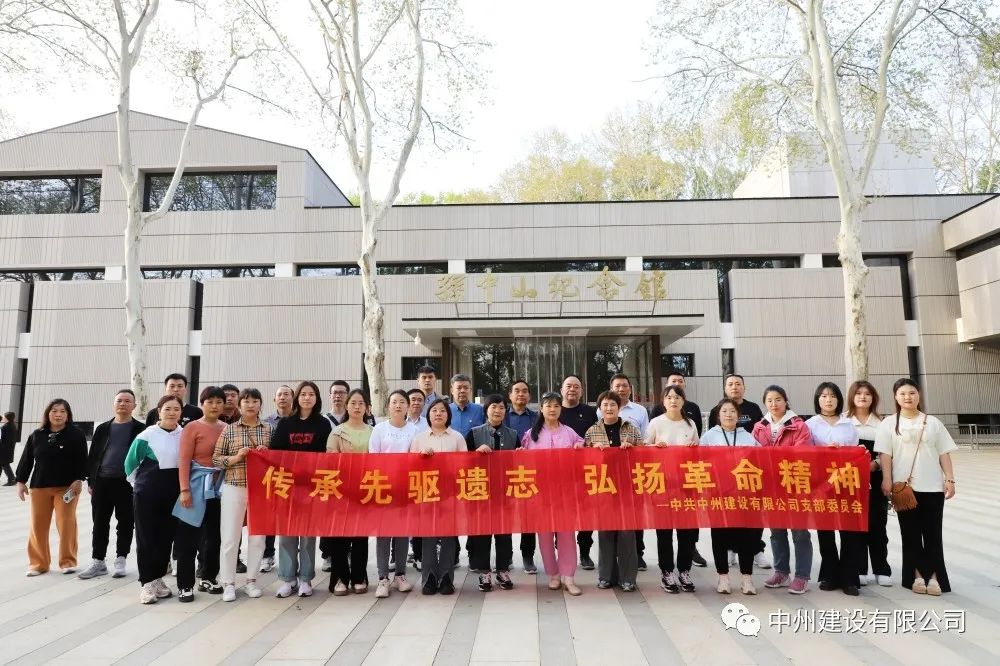 春日赴約，煥新出發(fā)——中州建設有限公司組織員工團建旅游